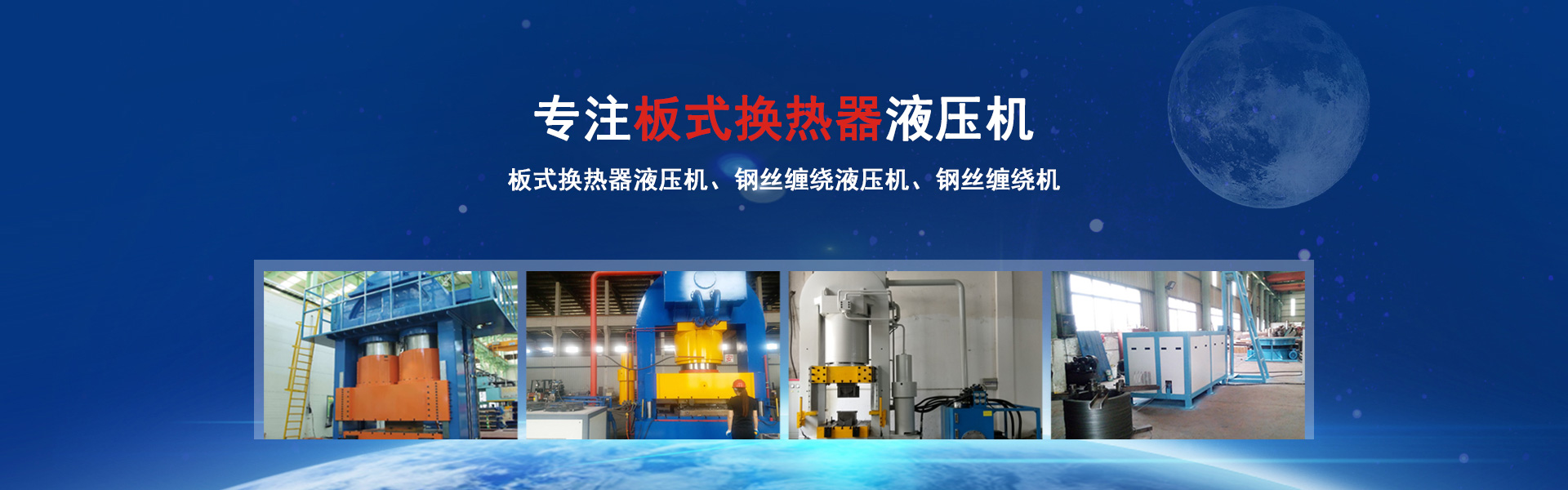 江蘇歐邁格板式換熱器制造有限公司