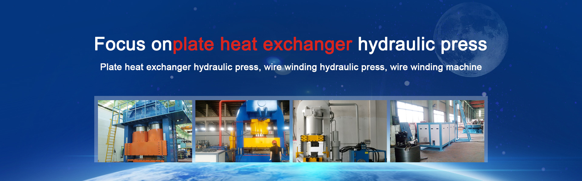 江蘇歐邁格板式換熱器制造有限公司