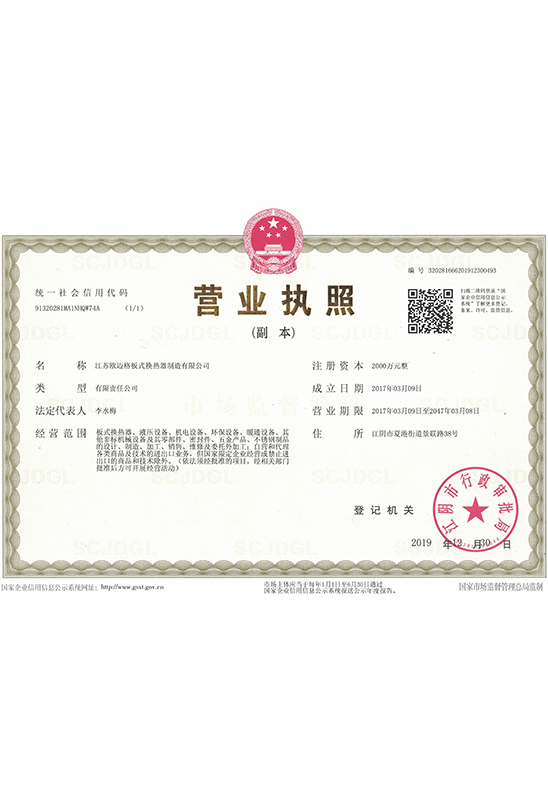 Business license
