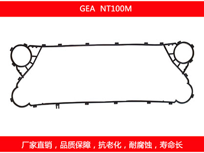 NT100M 國產板式換熱器密封墊片