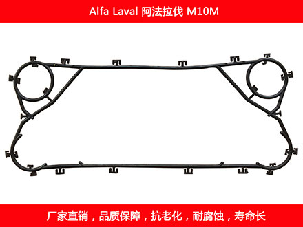 M10M plate heat exchanger gasket